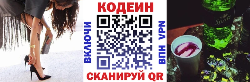 дарк нет формула  Горнозаводск  Codein Purple Drank 