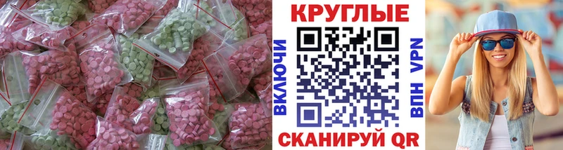Ecstasy XTC  гидра вход  Горнозаводск 