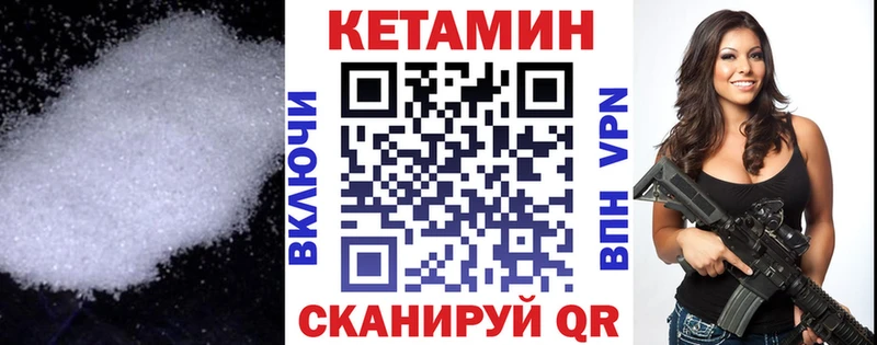 Кетамин VHQ  hydra сайт  Горнозаводск 