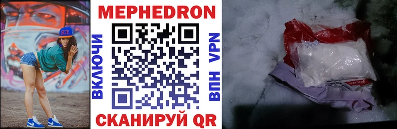 купить наркоту  Горнозаводск  Меф mephedrone 