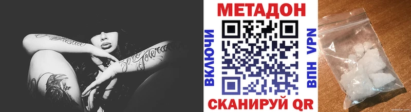 МЕТАДОН methadone  Горнозаводск 